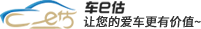 车e估，二手车评估软件，二手车估价软件